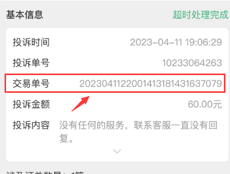 QQ截图20230419121710.png